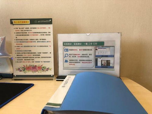 在线问诊 为特殊人群提供便利 北京协和医院互联网医院接诊患者数量逐步增加