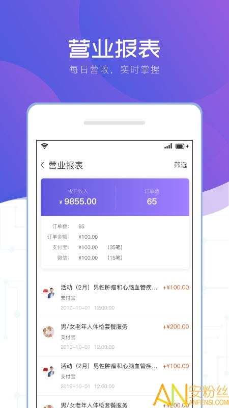 觅健康诊所端app下载 觅健康商家版下载v1.0.3 安卓版 安粉丝手游网