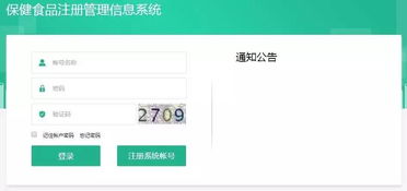 8月1日,新保健食品注册管理信息系统正式上线运行