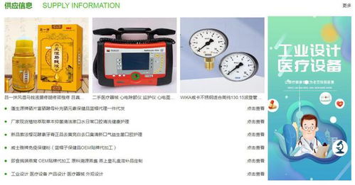 大健康行业平台 构建健康服务新模式